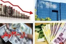 حذف ارز ترجیحی فعلا امکانپذیر نیست