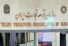 ساختار ناکارآمد سازمان توسعه تجارت در تنظیم‌گری تجارت خارجی