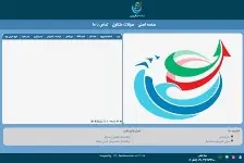 ثبت بارنامه در سامانه جامع تجارت الزامی شد