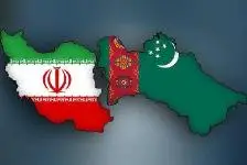 توافق ایران و ترکمنستان برای همکاری‌های تجاری و گمرکی